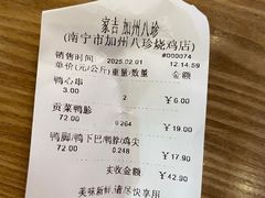 -家吉加州八珍(印象城店)