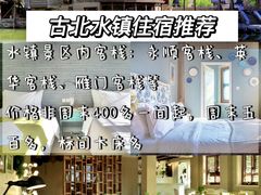 -沉浸北京·团建旅行·密室剧本杀·年会会议轰趴拓展