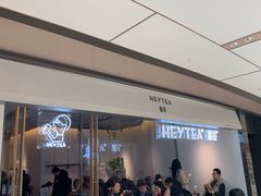 -喜茶(上海兴业太古汇店)