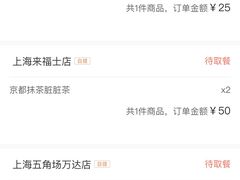 -LELECHA乐乐茶(上海五角场万达广场店)