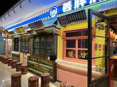 -姜胖胖首尔自助烤肉·街头小吃大排档(国瑞中心店)