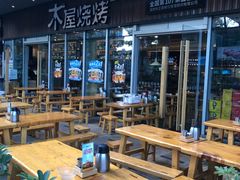 大堂-木屋烧烤(坂田天安云谷店)