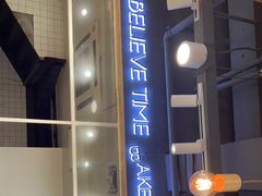 -焙丽拾光(麦凯乐直营店)