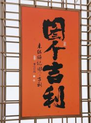 -结绳记(西北旺万象汇店)