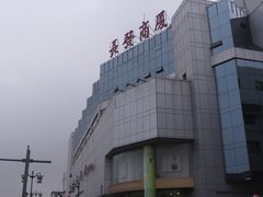 -长发商厦