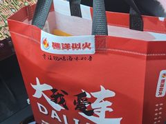 -大连熟食品交易中心