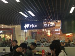 大堂-神牛饭(凯德来福士店)