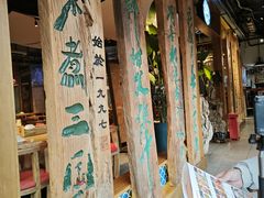 -水煮三国·川鲁江湖菜(香山店)