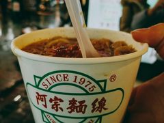 -阿宗面线(西门町店)