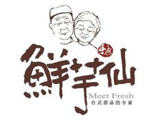-鲜芋仙(南开大悦城店)