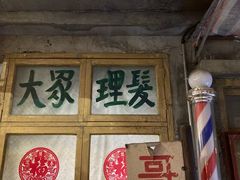 门面-文和友老长沙龙虾馆(化龙池店)
