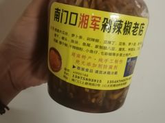 -南门口湘军剁辣椒老店(老长沙第一品牌店)