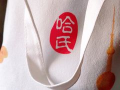 -上海哈尔滨食品厂(淮海中路店)