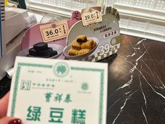 -曹祥泰(解放路店)