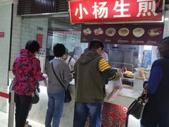 等位区-小杨生煎(南京东路食品一店)