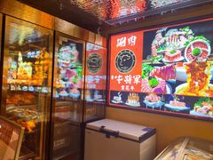 -牛将军•涮肉•烤肉(北京王府井·故宫店)