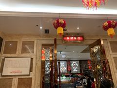 门面-芭菲盛宴·环球美食(北城国际店)