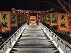 -杭州宋城