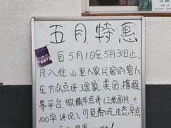 烤虹鳟-山里人家