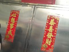 -永兴烧腊
