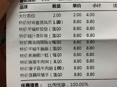 账单-东方之珠海鲜酒楼(南开店)