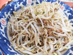 麻辣豆芽-晓军麻辣面馆