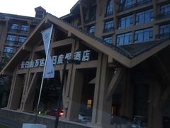 -长白山万达锦华套房酒店