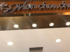 -檬舒舒MonChouChou(久光百货店)