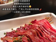 -大龙燚·旷野鲜火锅(广州首店)