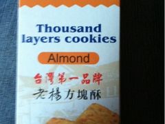 老杨杏仁方块酥-世纪联华超市(外海店)