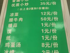 -老铁家泡馍馆(景龙池店)