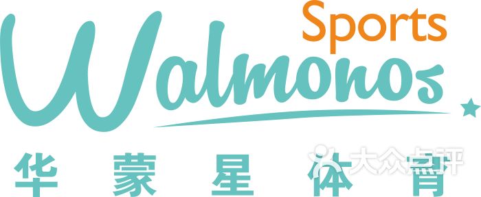 华蒙星少儿篮球俱乐部-l2教学点门面图片 - 第1张