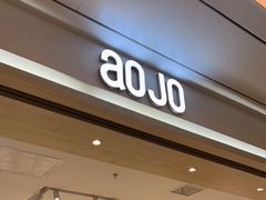 -AOJO眼镜(南翔印象城MEGA店)