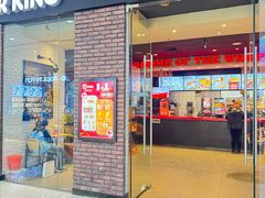 -汉堡王(四平万达店)