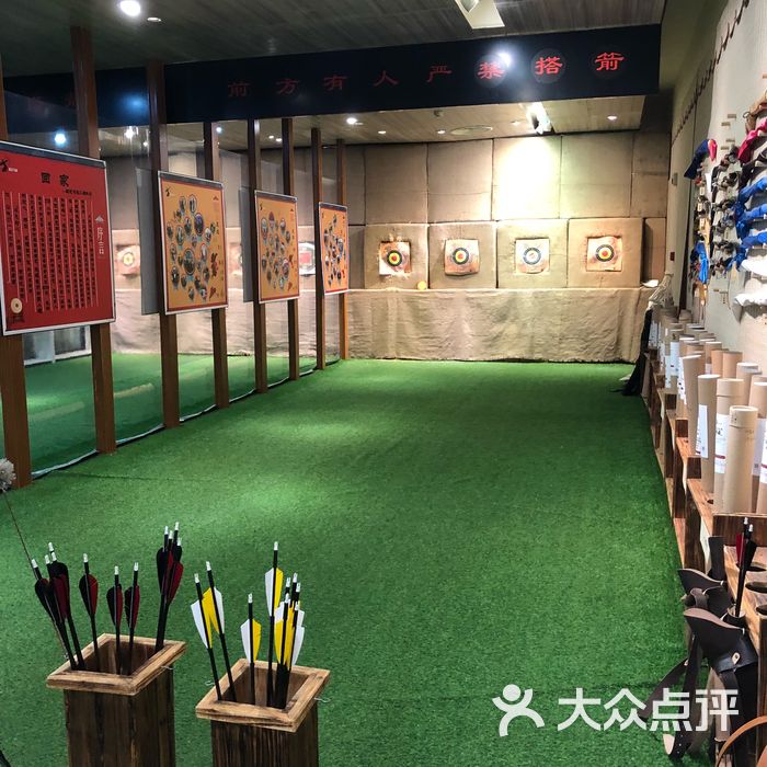 国艺弓道图片-北京射箭馆-大众点评网