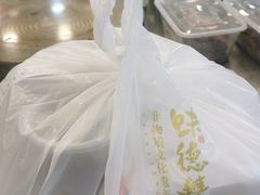 -味德丰·酱鹅(嘉兴新塍店)