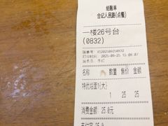-合记烩面(人民路店)