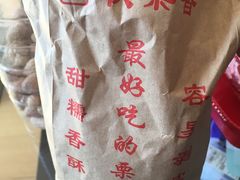 -秋栗香(地安门店)