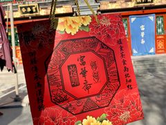 -富华斋饽饽铺·宫廷糕点·伴手礼(护国新天地店)