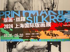 -中华艺术宫(上海美术馆)