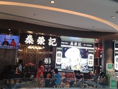 -燊荣记(北京路店)