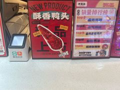 -炸物局(泊富I CITY店)