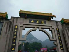 -丹东凤凰山景区