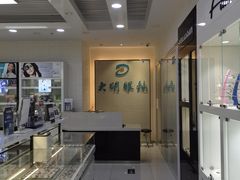 -大明眼镜(宣内店)