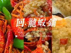 -回·龙虾铺·盆盆蟹·烧烤大排档(回龙观店)