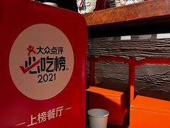 -荣小馆(杭州大厦店)