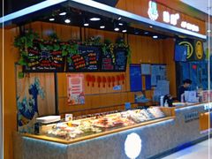 自助取餐区-池田寿司·新鲜现做(昌平悦荟店)