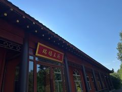 -关东文化园