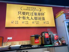 -集草轩·重庆麻辣烤鱼(西湖道店)