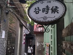-小洲村